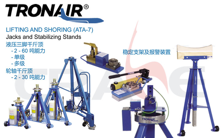 TRONAIR/ҺѹǧﶥLIFTING AND SHORING(ATA-7)