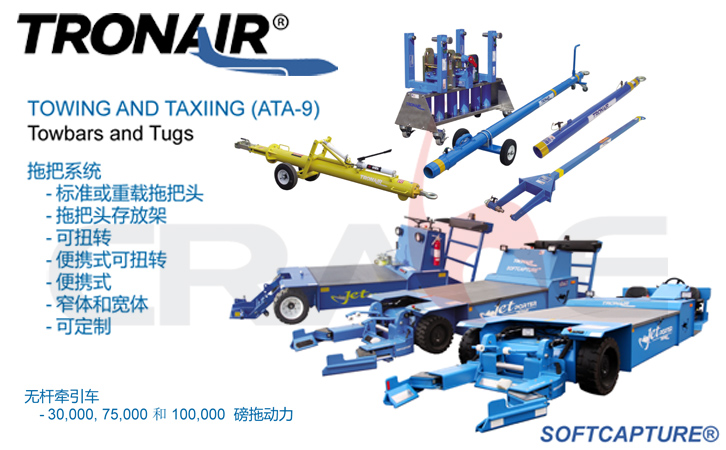 TRONAIR/ϰϵͳTOWING AND YAXIING(ATA-9)