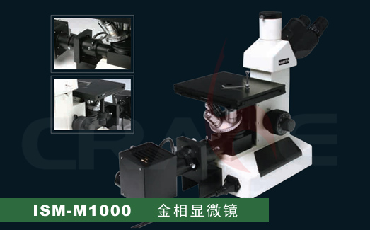 insize英仕量具量仪金相显微镜ismm1000
