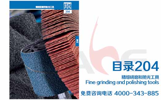 ȦPFERDĥĲ/204ϸĥ׹⹤ϵ/Fine grinding and polishing tools