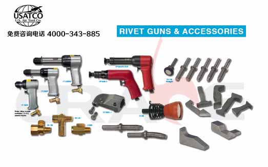 USATCO飞机钣金工具/Rivet Guns And Accessories