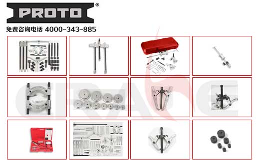 PROTO/ϵ/PULLERS&PULLER SETS