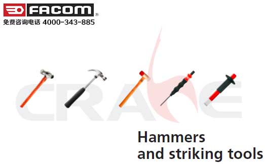 FACOM工具/锤子及敲击工具系列
