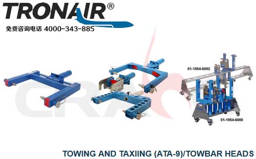 TRONAIR/ͨ/ɻ豸/ɻϰͷ/Towing and Taxiing (ATA-9)/Towbar Heads